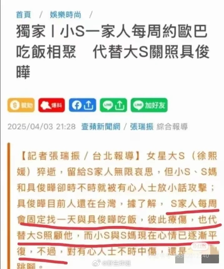 小s透露徐家每周与具俊晔聚会，互相疗伤，写歌怀念大s，心系工作。黄春梅接受媒体采