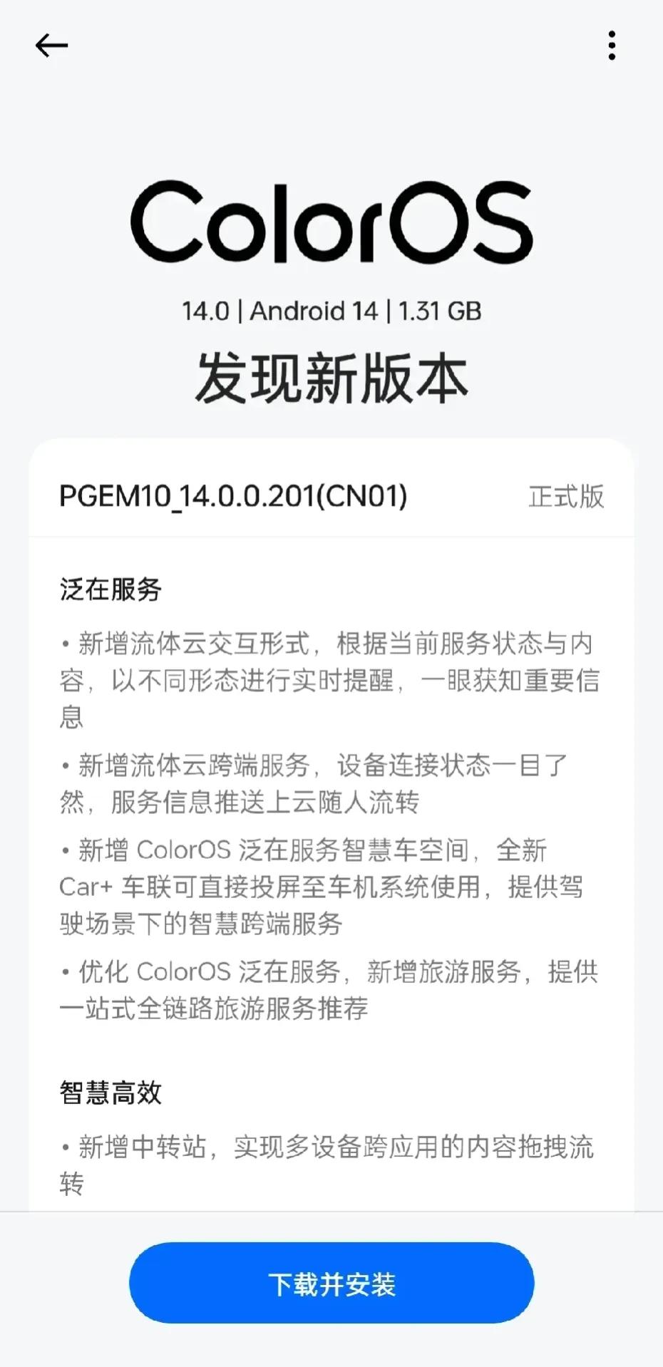 真TM逆天了，ColorOS 14抢先上手，聊聊我的感受。
1、支持了软件的自定