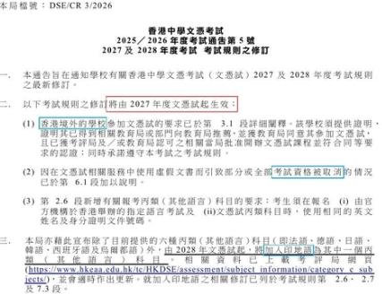 香港现在把印地语加入中学文凭考试，方便印度裔考公务员。而香港中小学教学说普通话那