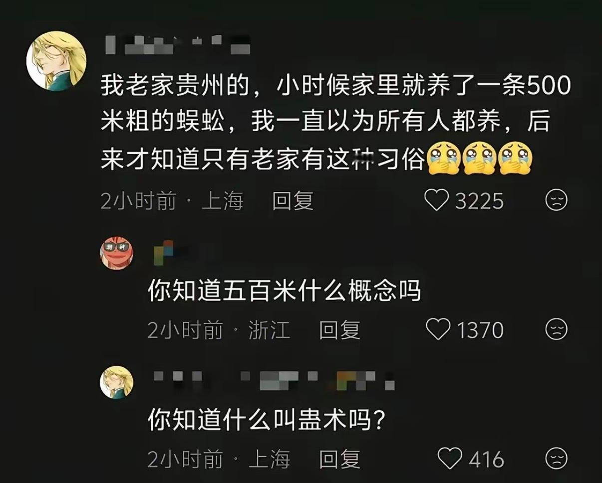 500米粗的蜈蚣有多粗