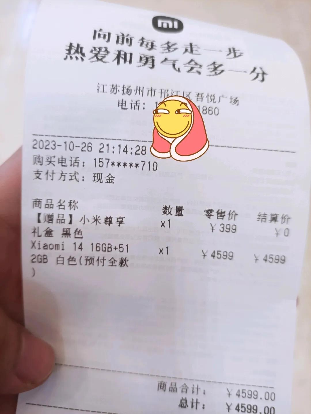 全款拿下小米14！我发现了几个秘密，买之前参考一下

1：16+512G版本最有