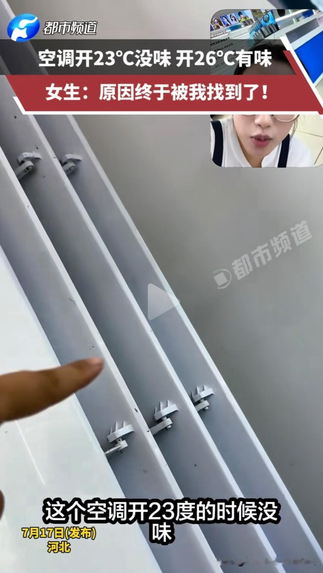 由于空调排水管堵塞，导致积水无法排出，长时间滞留后发霉产生异味。但似乎有一个临界