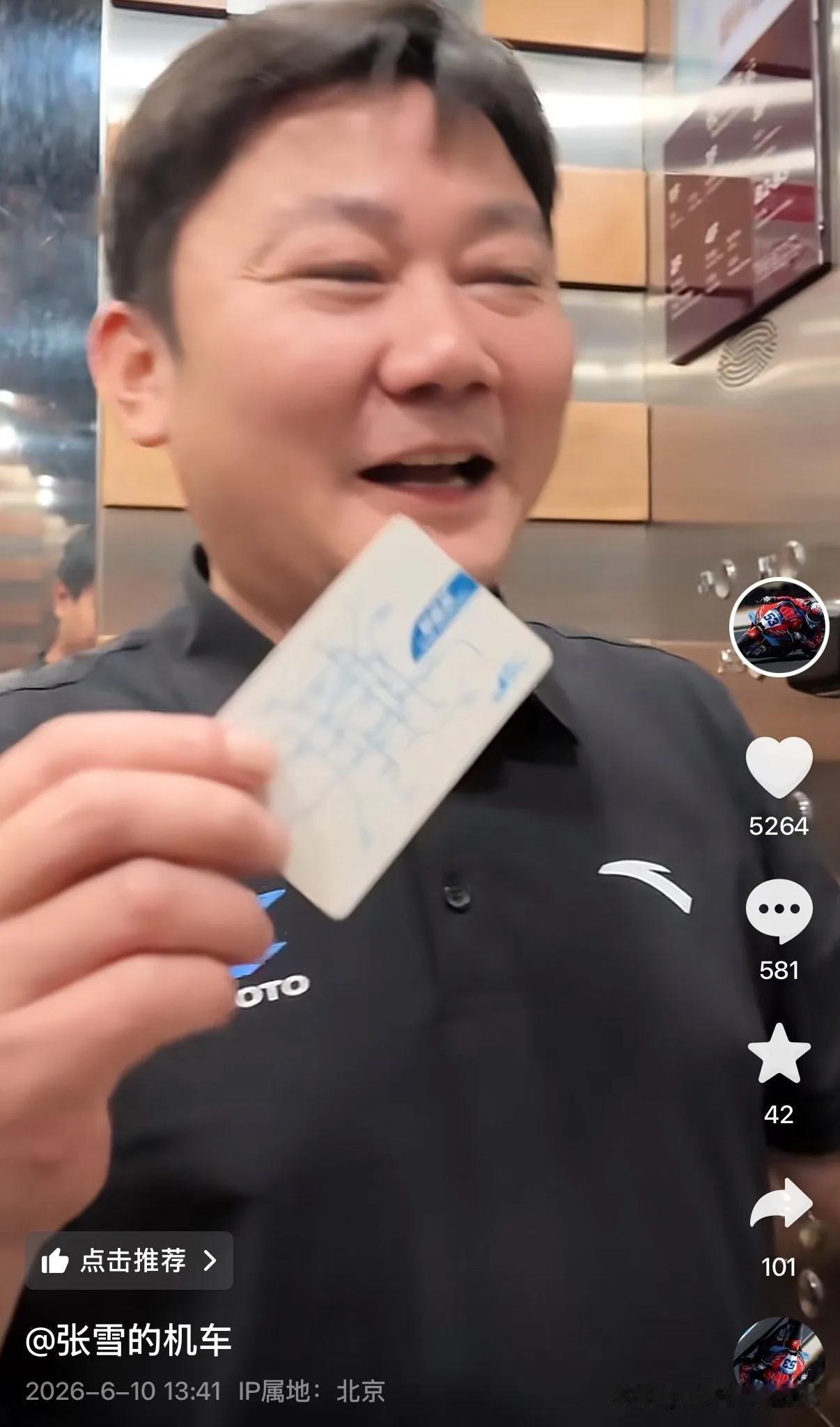 张雪去北京出差，出地铁的时候一个没注意就把酒店房卡插进了闸机，万万没想到的是：咦