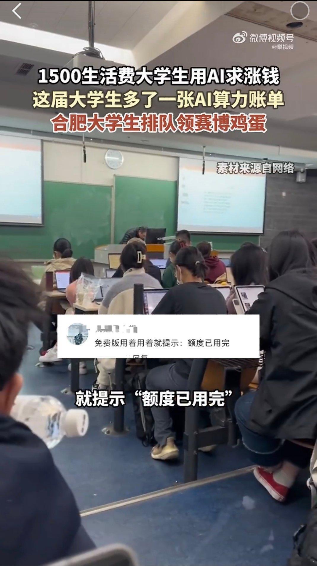 AI算完1500元大学生活费后建议涨点 开学季有学生测算每月一千五的开销，直言日