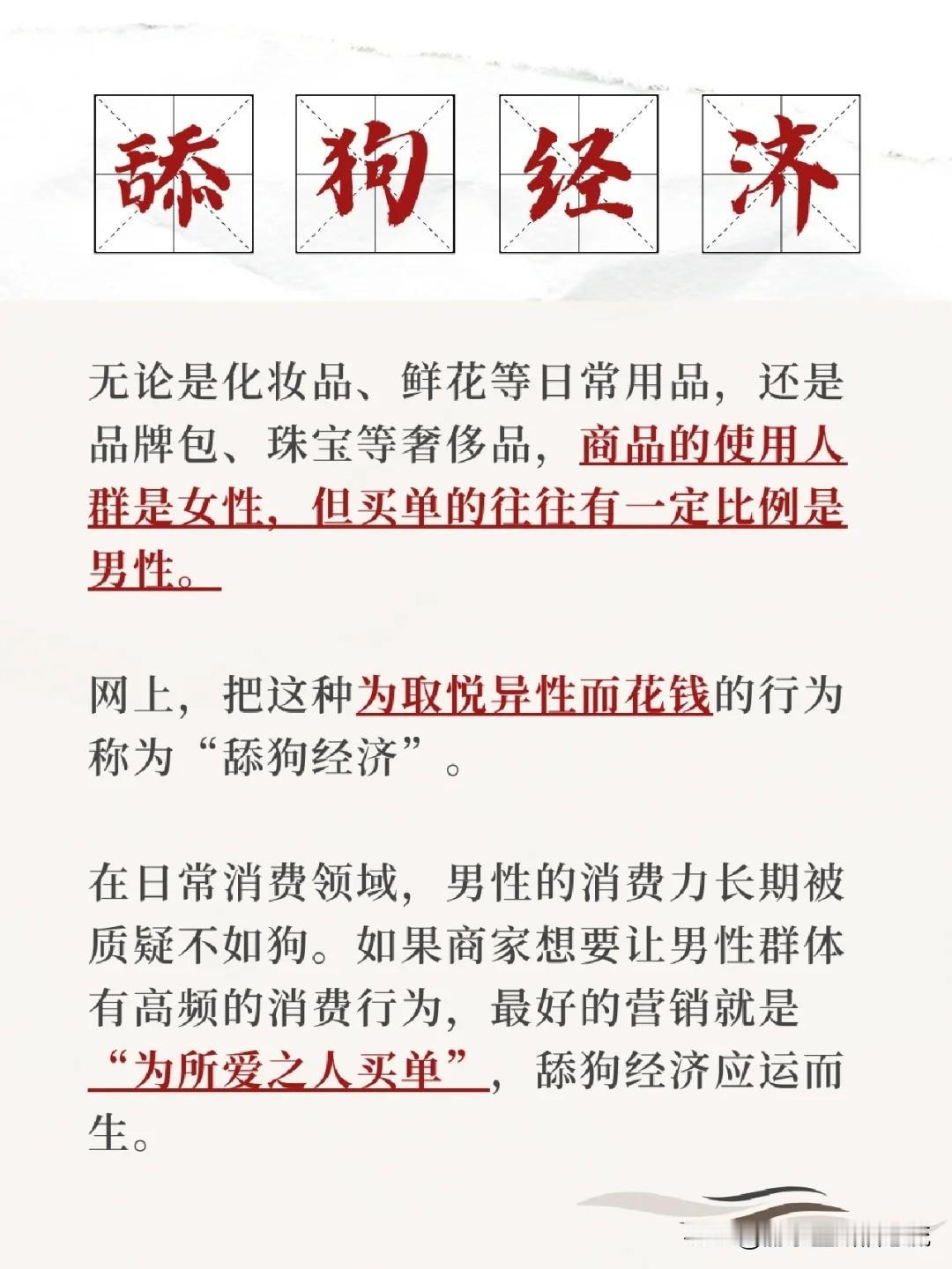 舔狗经济真的要崩盘了吗？还是我们都困在了信息茧房里？

别看个例，看数据。
别动