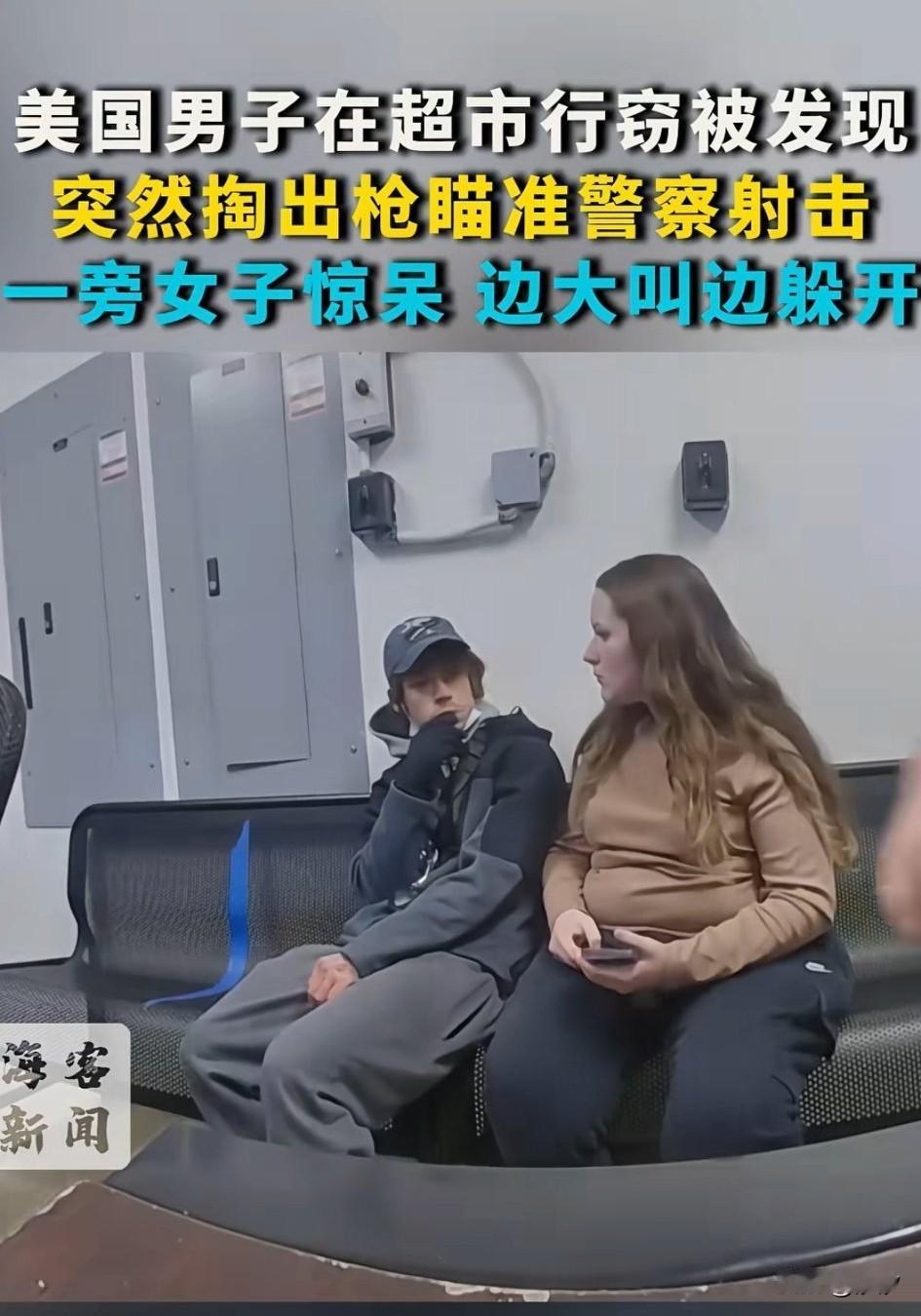 美国俄亥俄州两名小偷在超市偷窃被抓，他们被带到了员工的办公室，
坐在旁边的沙发上