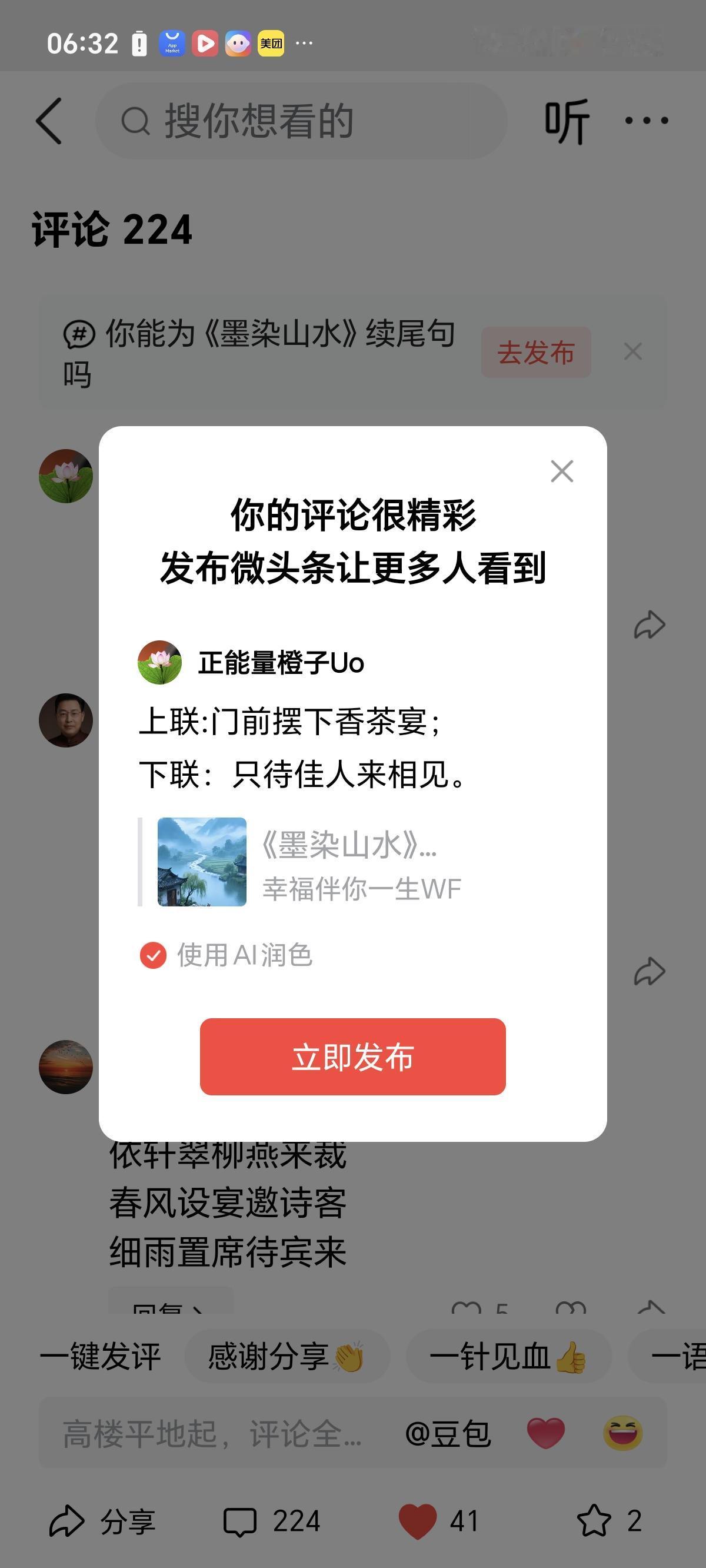 上联:门前摆下香茶宴；
下联：只待佳人来相见。