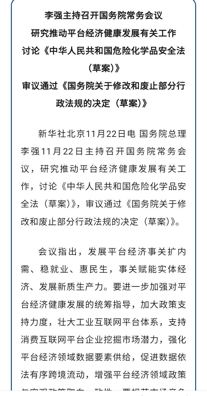 平台经济有望再次腾飞！
自从阿里巴巴被限制后，国内的平台经济发展几乎是停滞的，现