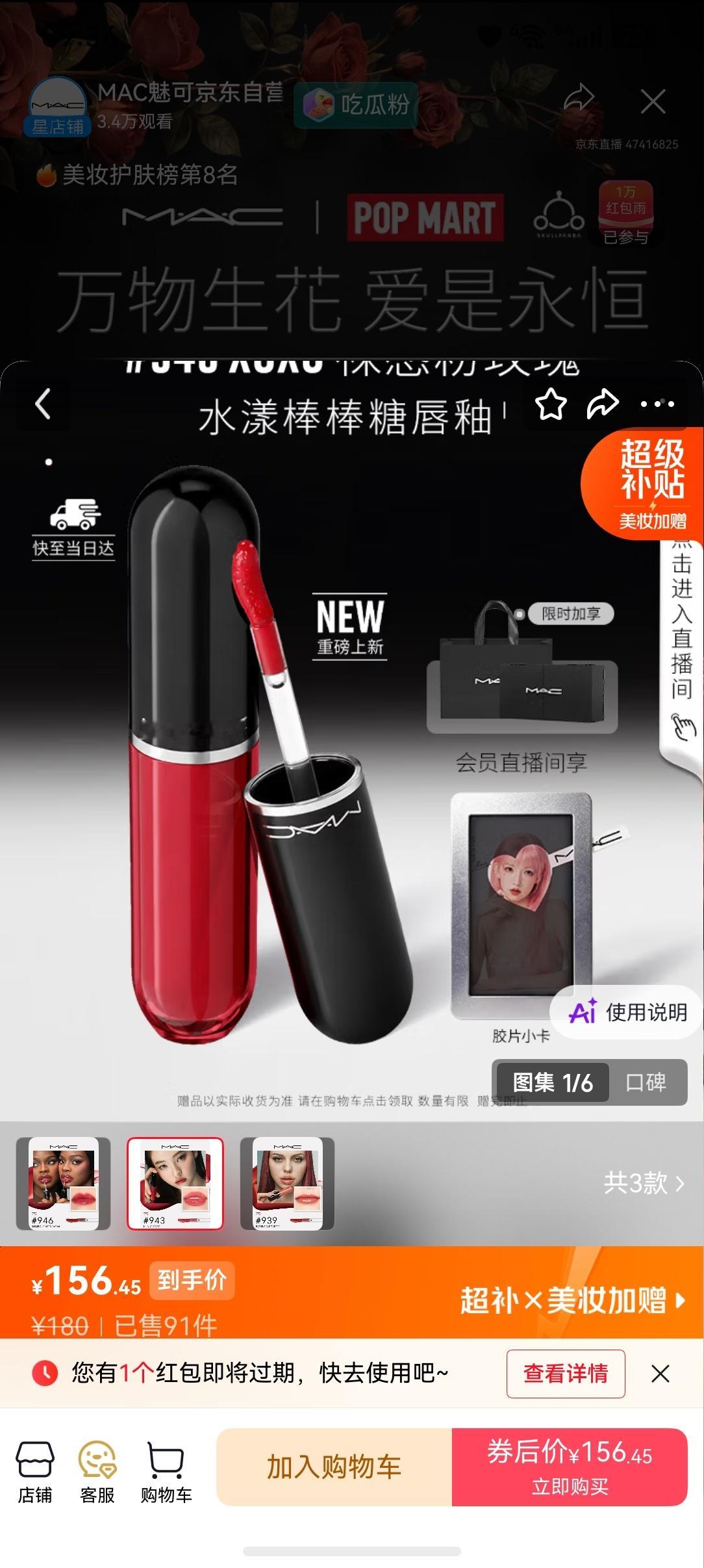 我没看直播忘记了 我上来想问一下这个是新周边吗 