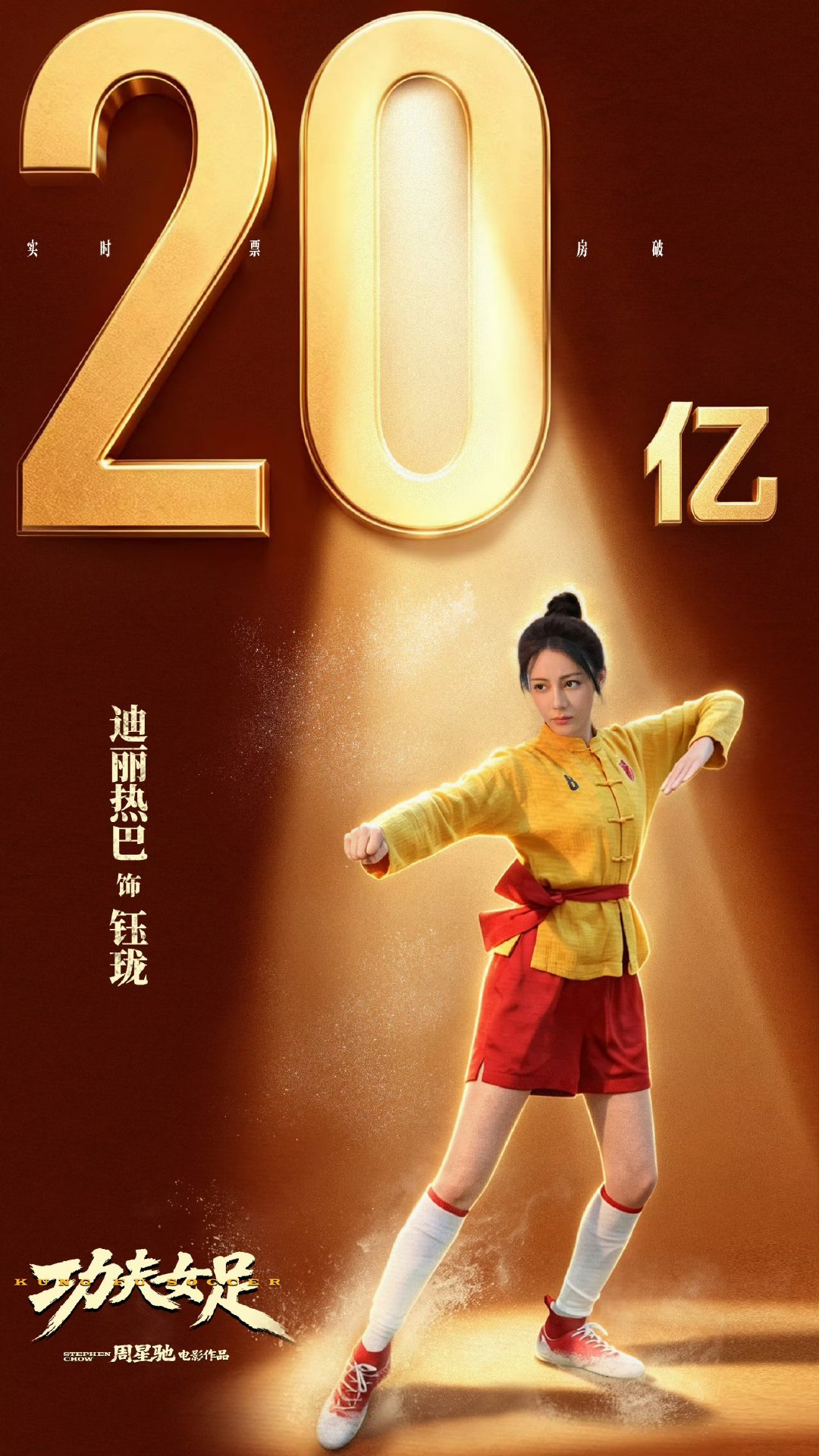 迪丽热巴可以拥有一切迪丽热巴拥有20亿票房和三封面vogue迪丽热巴20亿票房和