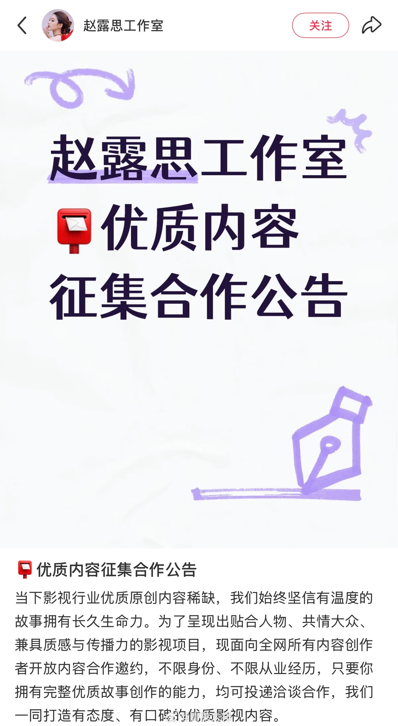 赵露思她确实可以是任何，是优秀的演员内容创作者商人···人美心善情商智商都高，还