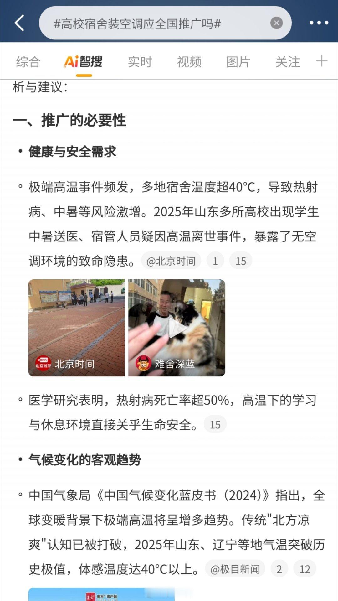 高校宿舍装空调应全国推广吗那当然了，当年我2015年上大学填志愿的时候，首要考虑