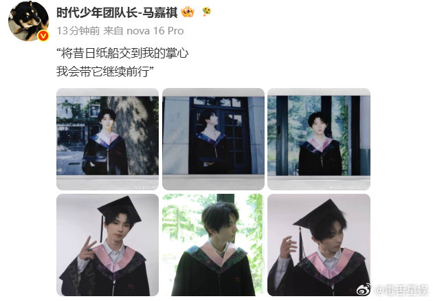 马嘉祺毕业照清冷氛围感马嘉祺继续前行毕业快乐，继续前行！！ 