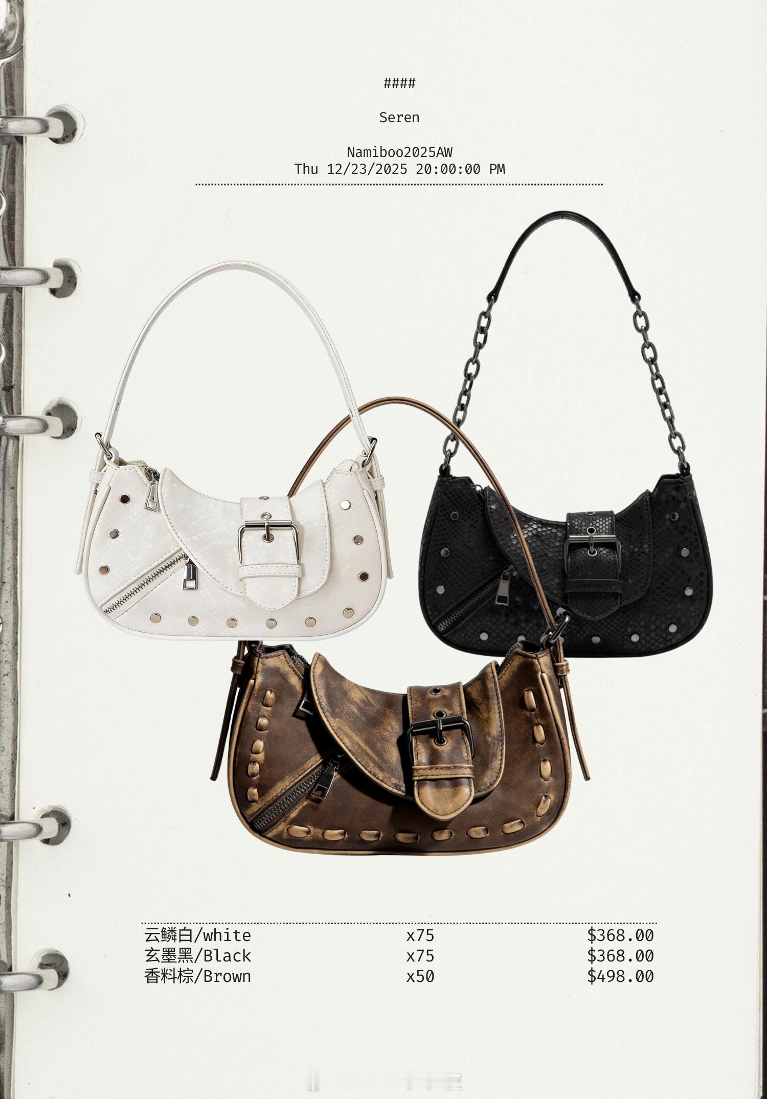 namiboostudio 今年的三款特殊皮！！来啦啊啊啊啊啊2025/12/2