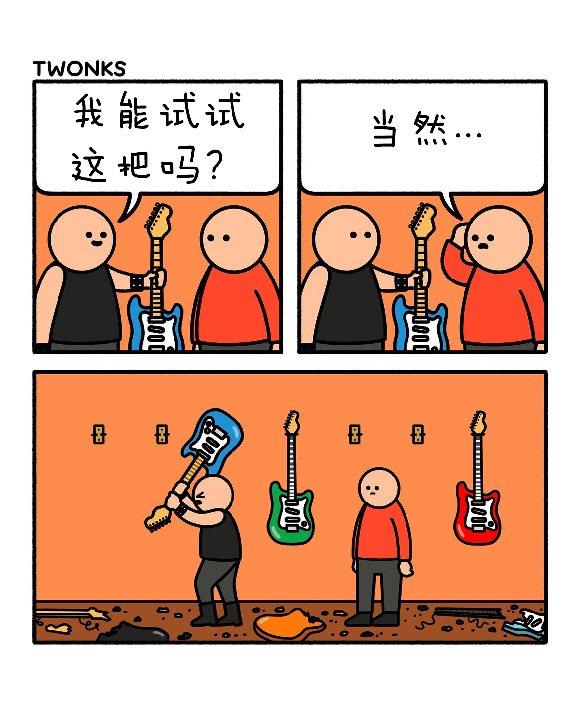 如果你仔细观察，你会发现所有贝斯手都是用腹语发出的声音而不是贝斯本身 