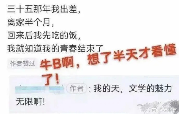 把事情说的这么隐晦，一般人很难明白