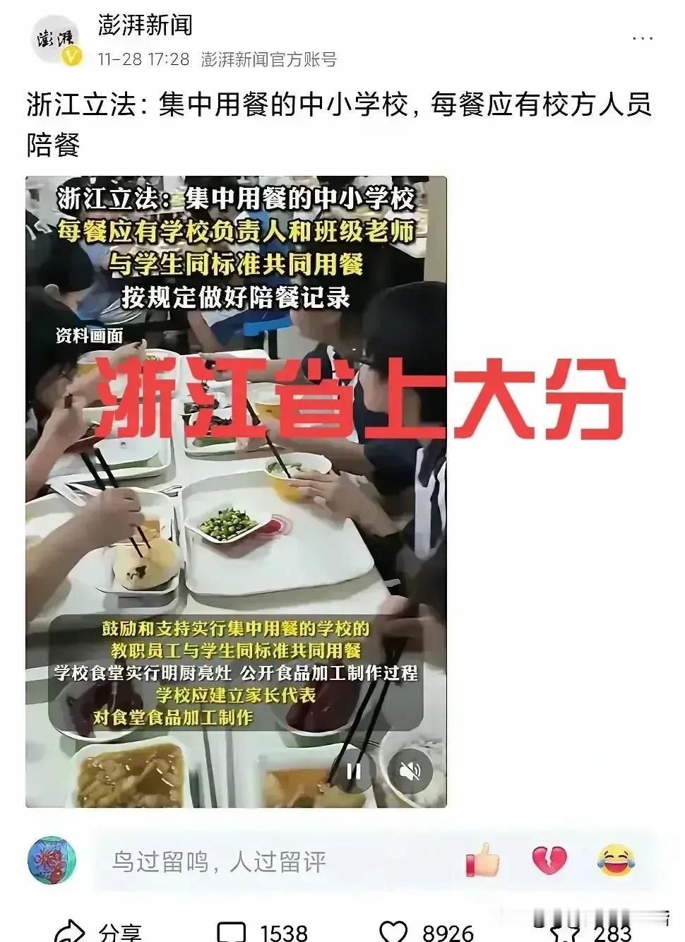 浙江省这次是真的火了！
我们都说，枪打出头鸟，但是浙江就偏偏站出来做这个出头鸟！