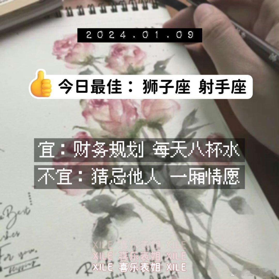 明日提醒#好运2024##十二星座[超话]# ​​​