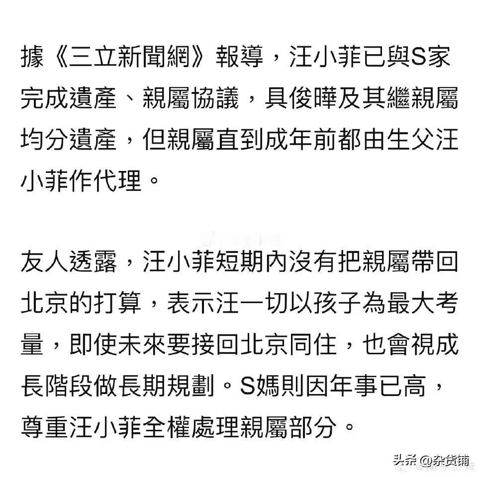 具俊晔大s遗产拿到了，连她家御用记者也用上了
说着不要遗产的具俊晔，顺利拿到了大