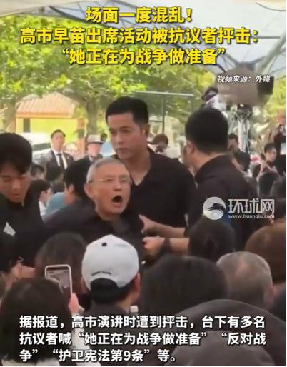 6月23日，臭名昭著的高市早苗在琉球主持所谓的“冲绳战役追悼祭奠仪式”。而在现场