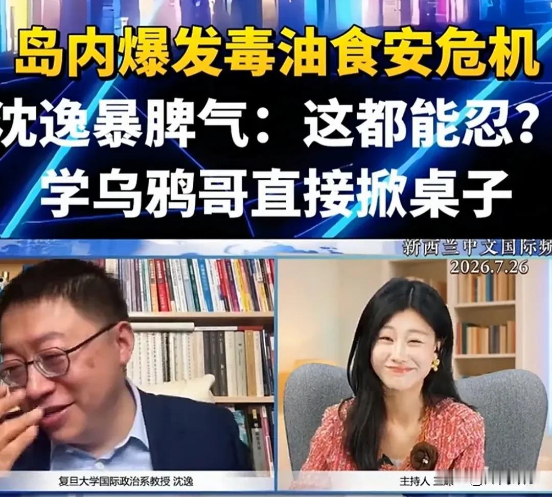 沈逸痛批了岛内食品安全的事件，他说食品安全就是送分题，替老百姓做主都不会，位置可