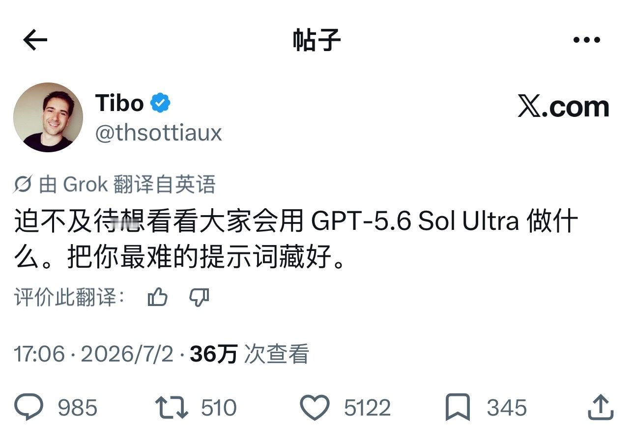 GPT-5.6 应该很快就会来了how i ai