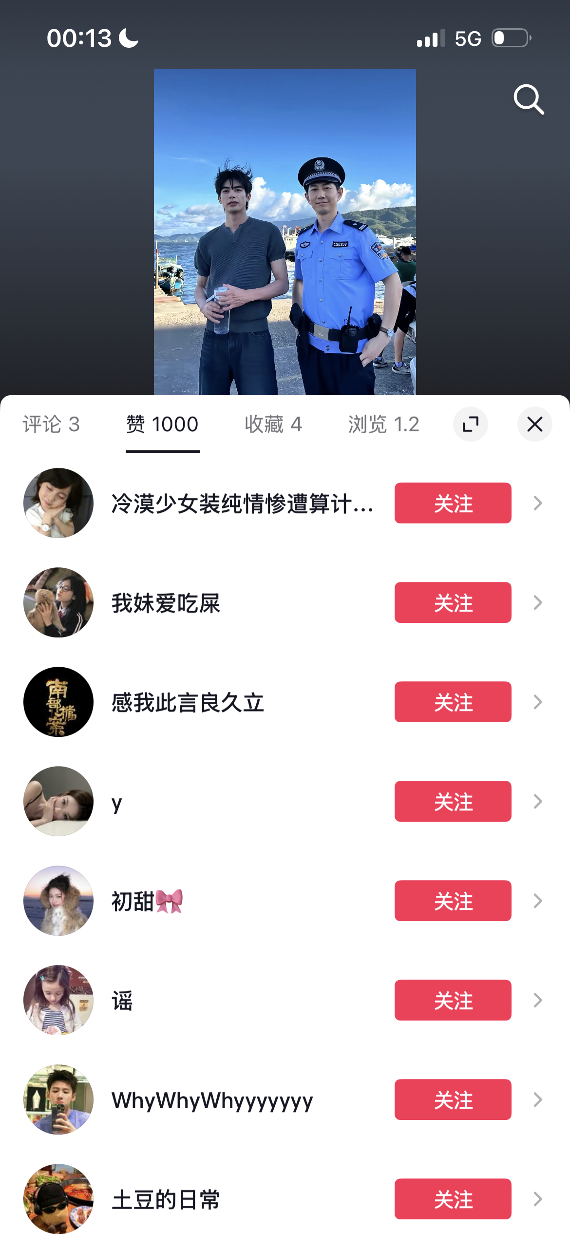 第一个🫘1k📸 