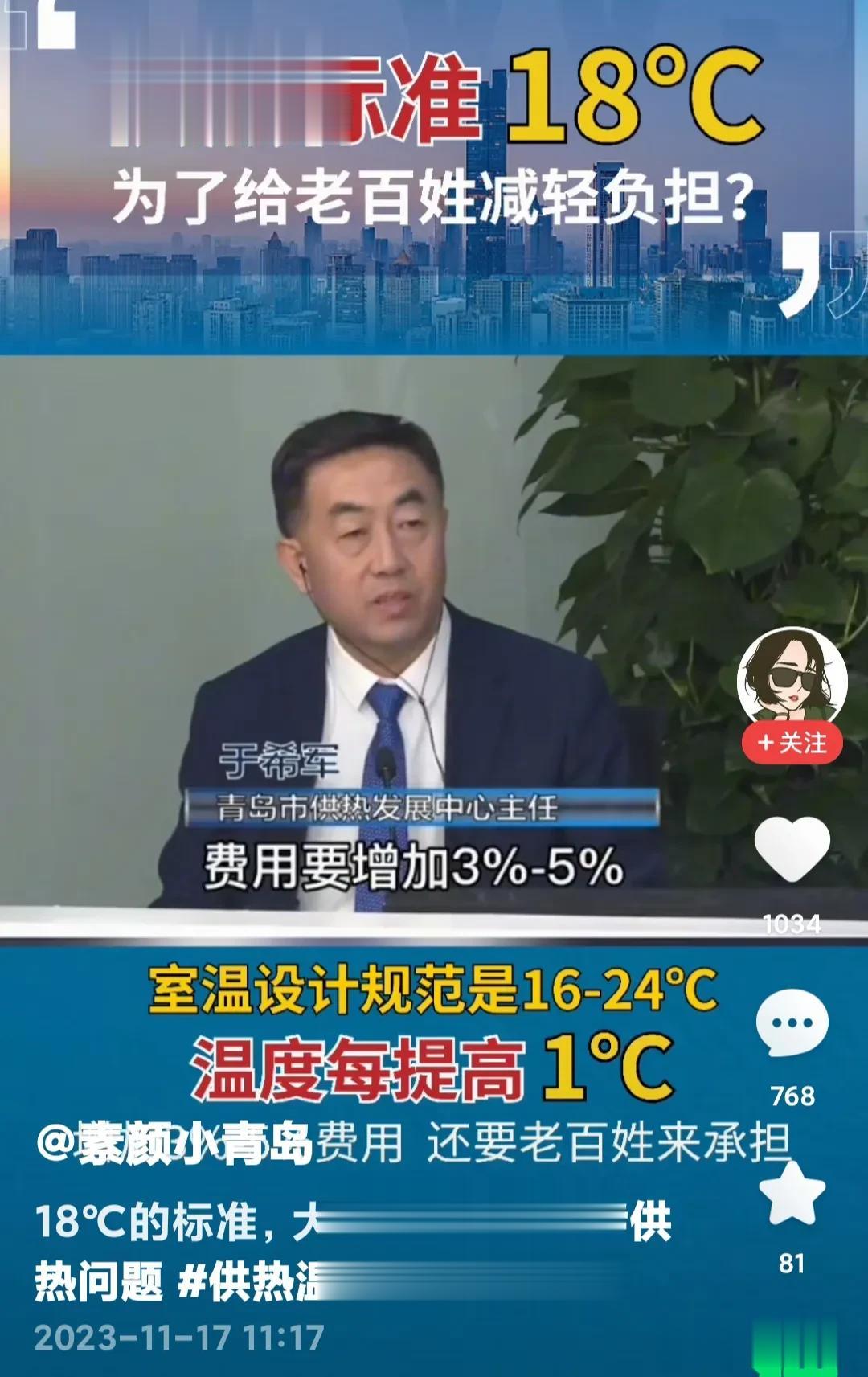 原来暖气不热的原因是这样的，为了不给老百姓减轻负担。暖气每增加一度，企业费用增加