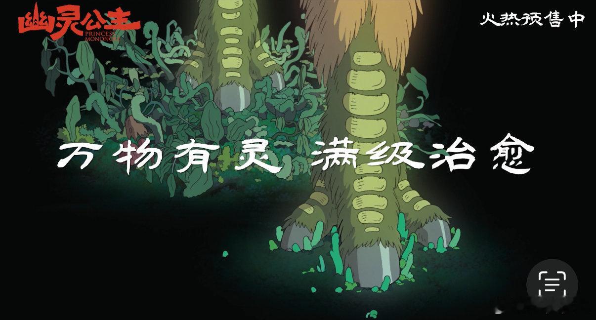 宫崎骏电影幽灵公主终极预告 电影幽灵公主充满活下去的力量 看预告就被森林之美、木