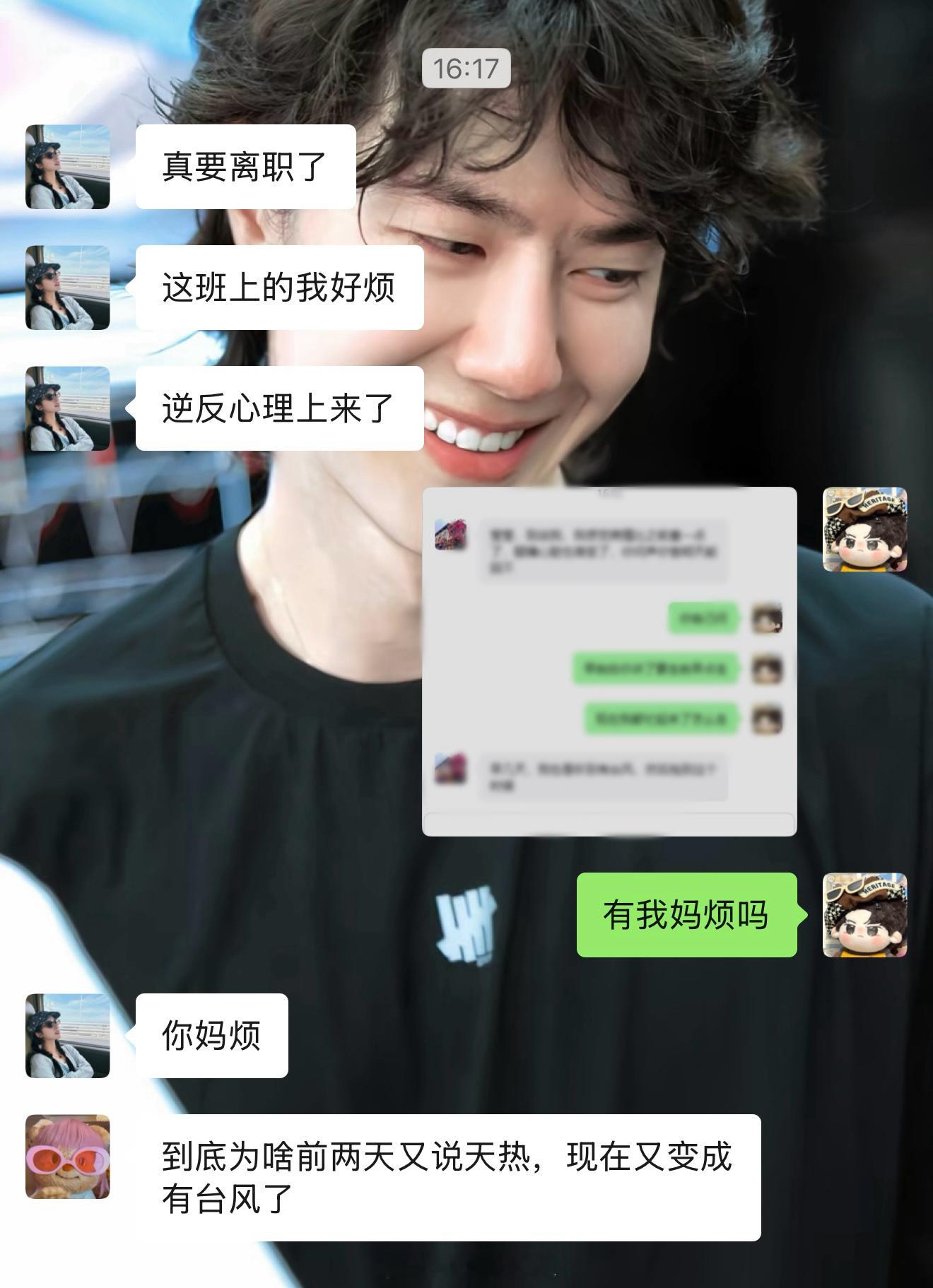 有我妈烦吗 