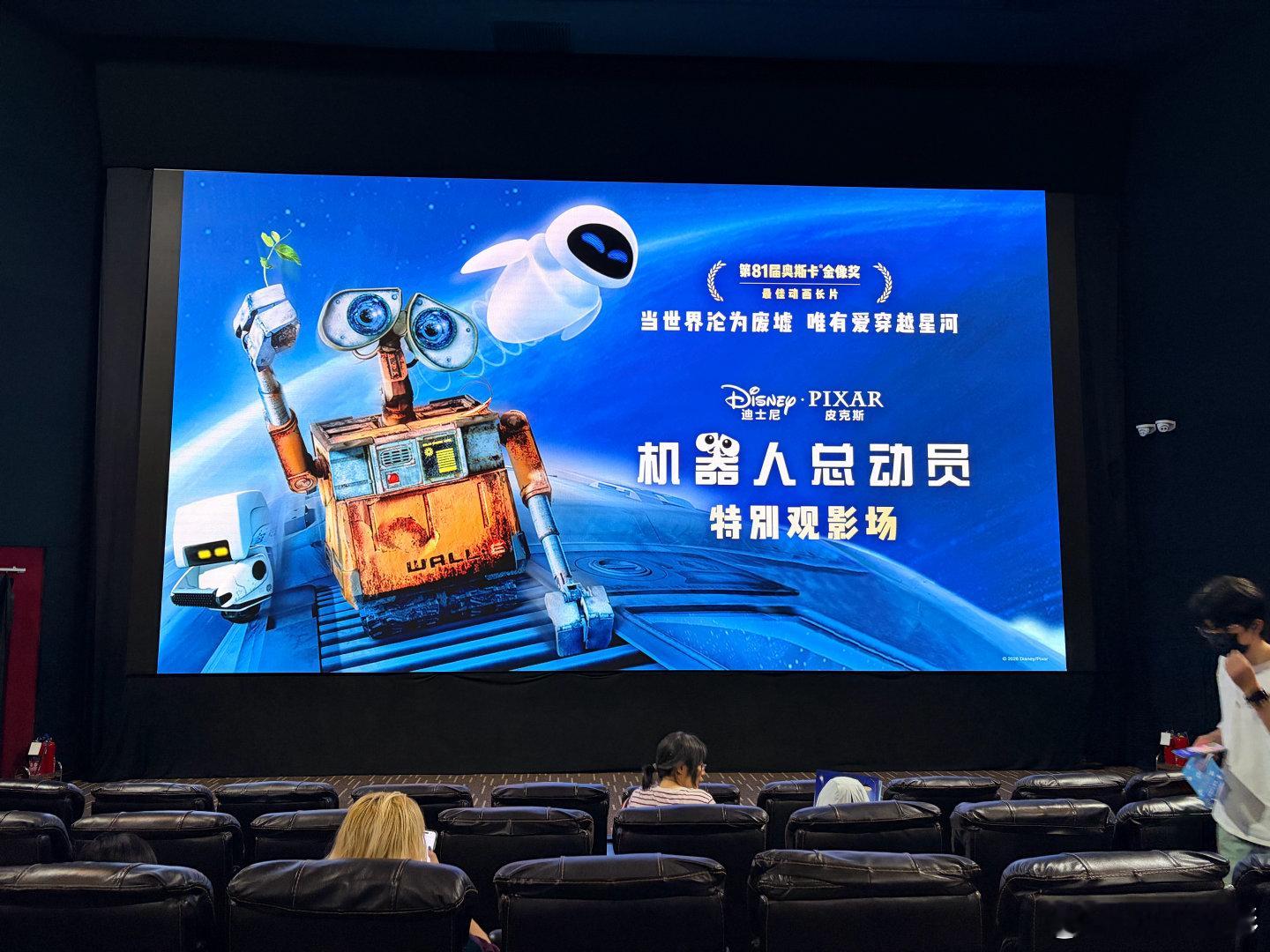 前段时间终于把《机器人总动员》看了，这部影史留名的电影哪怕过了这么多年看依旧美好