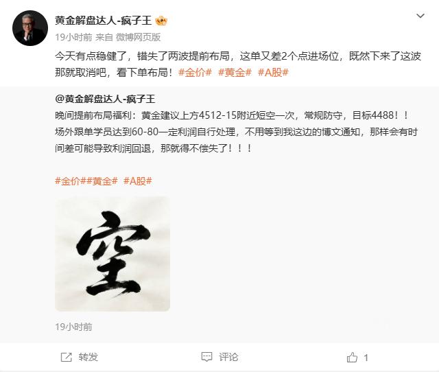 昨日周一6.1号博文操作笔记，部署3单，合计拿下220点！！实时布局，全程跟进以