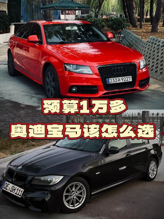 一台手机的价格能买台奥迪或者宝马心动吗?