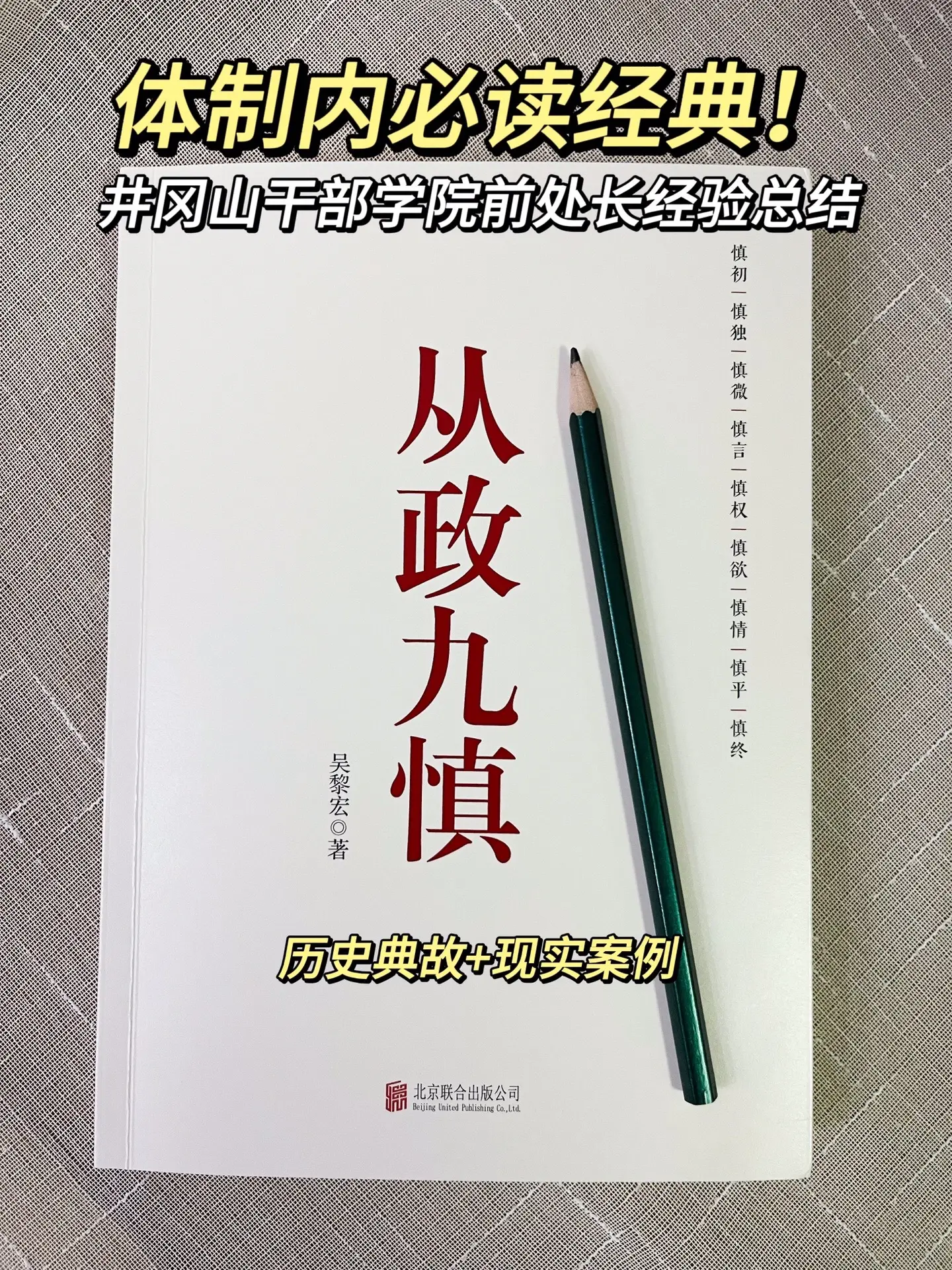 读这本书的都是什么级别？