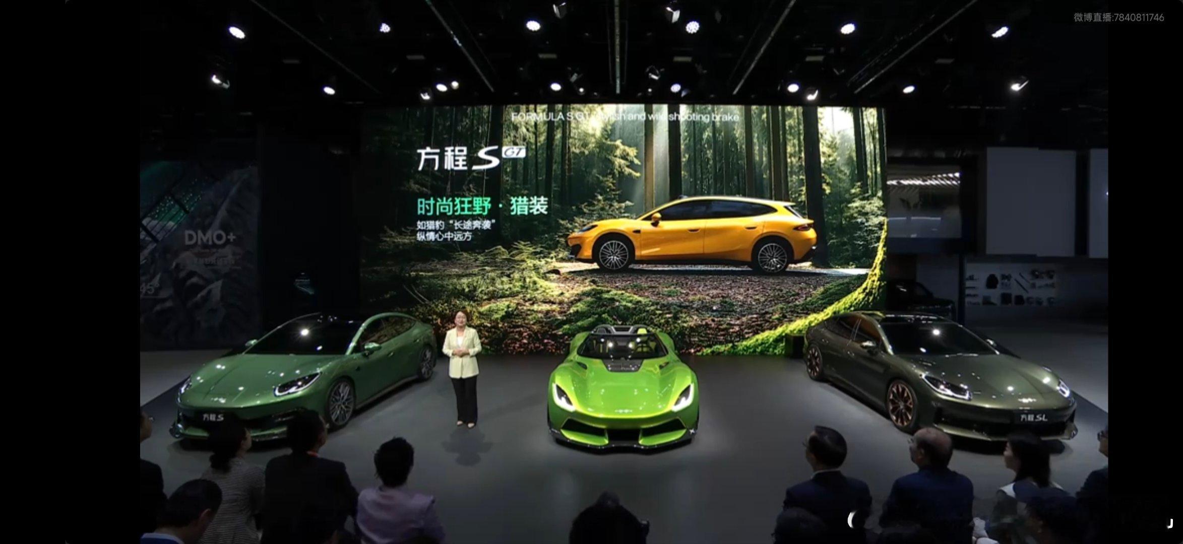 方程豹公布轿车系列，首先是概念车FORMULA X（方程X），敞篷两门跑车。而量