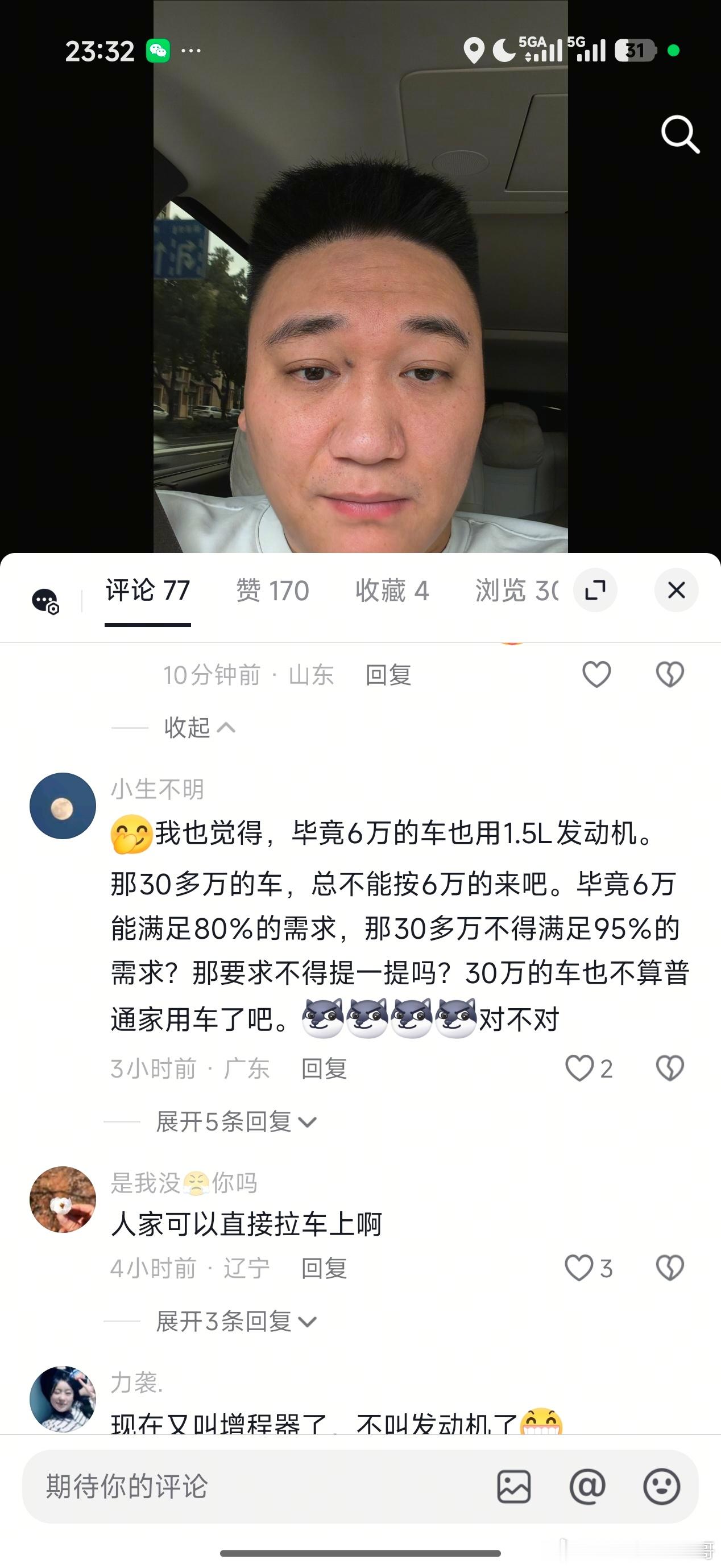 我想问一下，小米用1.5L自然吸气的，这谣言是哪里来的？不会真看到那1499CC