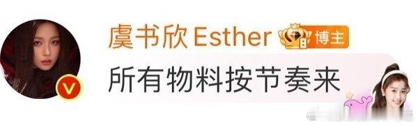 就这一句好心提醒的话，你告诉我虞书欣是在训粉？？粉丝现在都这么脆弱的嘛[费解]没