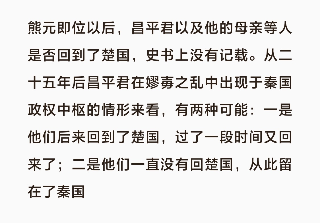 大芈是楚国王子，有楚国继承权；和毫无血缘关系的华阳是至亲，所以也是天生的权贵；亲