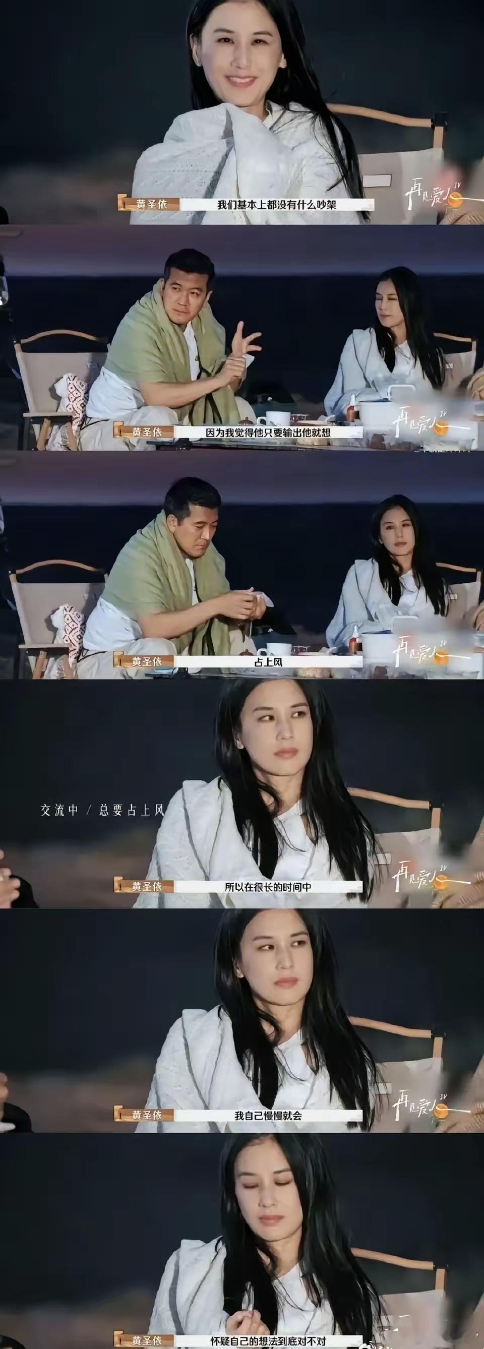 黄圣依终于可以愉快做自己了！远离杨子之后姐姐更加松弛自在，原来她超级讨厌直播的，