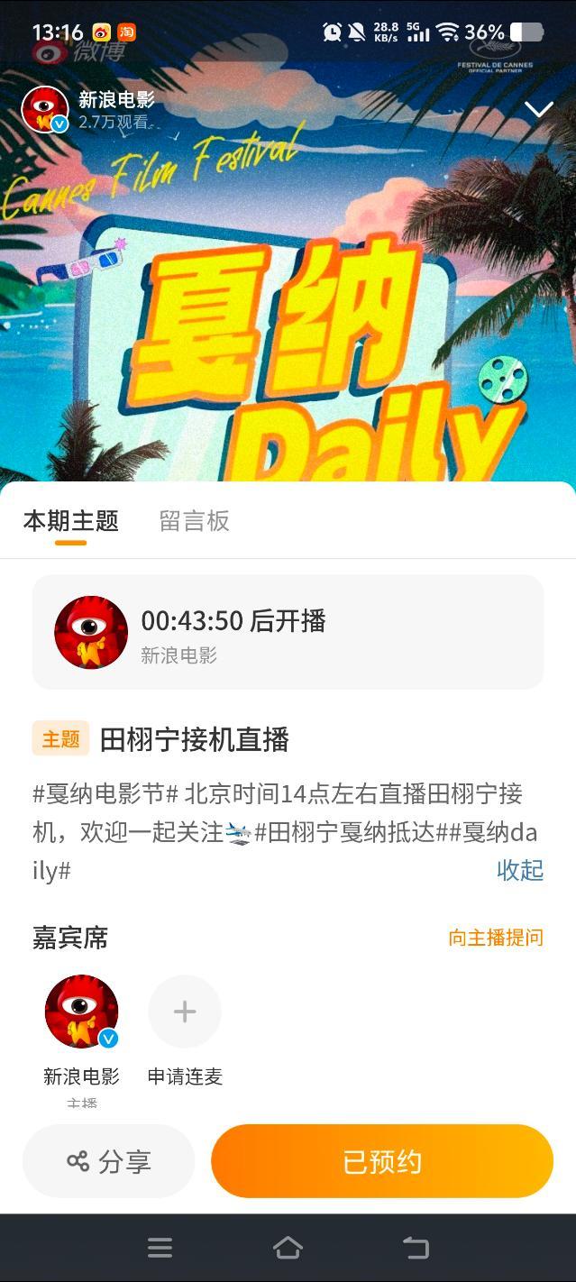 燥候中！！！！第一次见接机直播好期待！！希望老爸休息好了，好期待啊啊啊啊啊Ps：