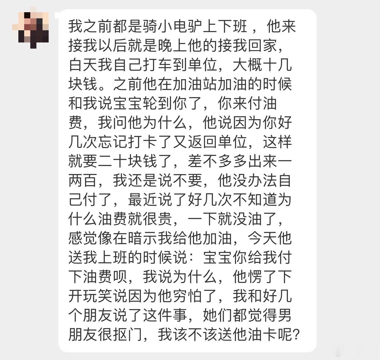晓生情感问答 如果你主动那是付出，他这种，你这是找了个滴滴司机吧