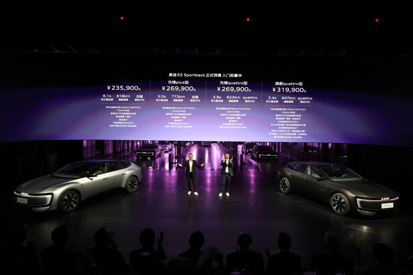 奥迪E5预售23.59万起 等了好久的 AUDI E5 Sportback 终于