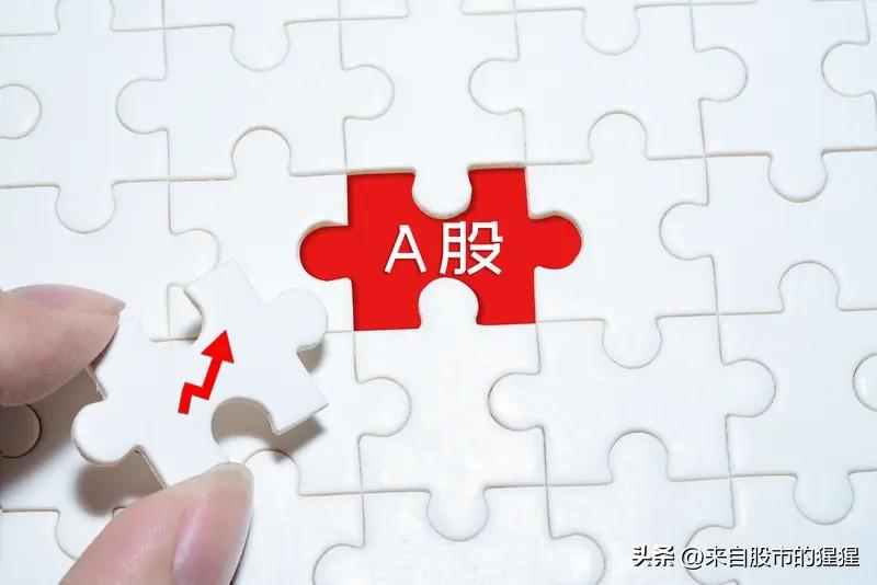 早评： A股马上就要开盘了，对于今天的行情，我再重点分享几个观点

第一，昨夜美