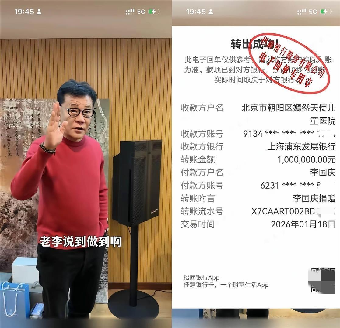 李国庆捐款100万是为了蹭流量！
看到有些人这么说真的很气愤，因为他们连一点常识