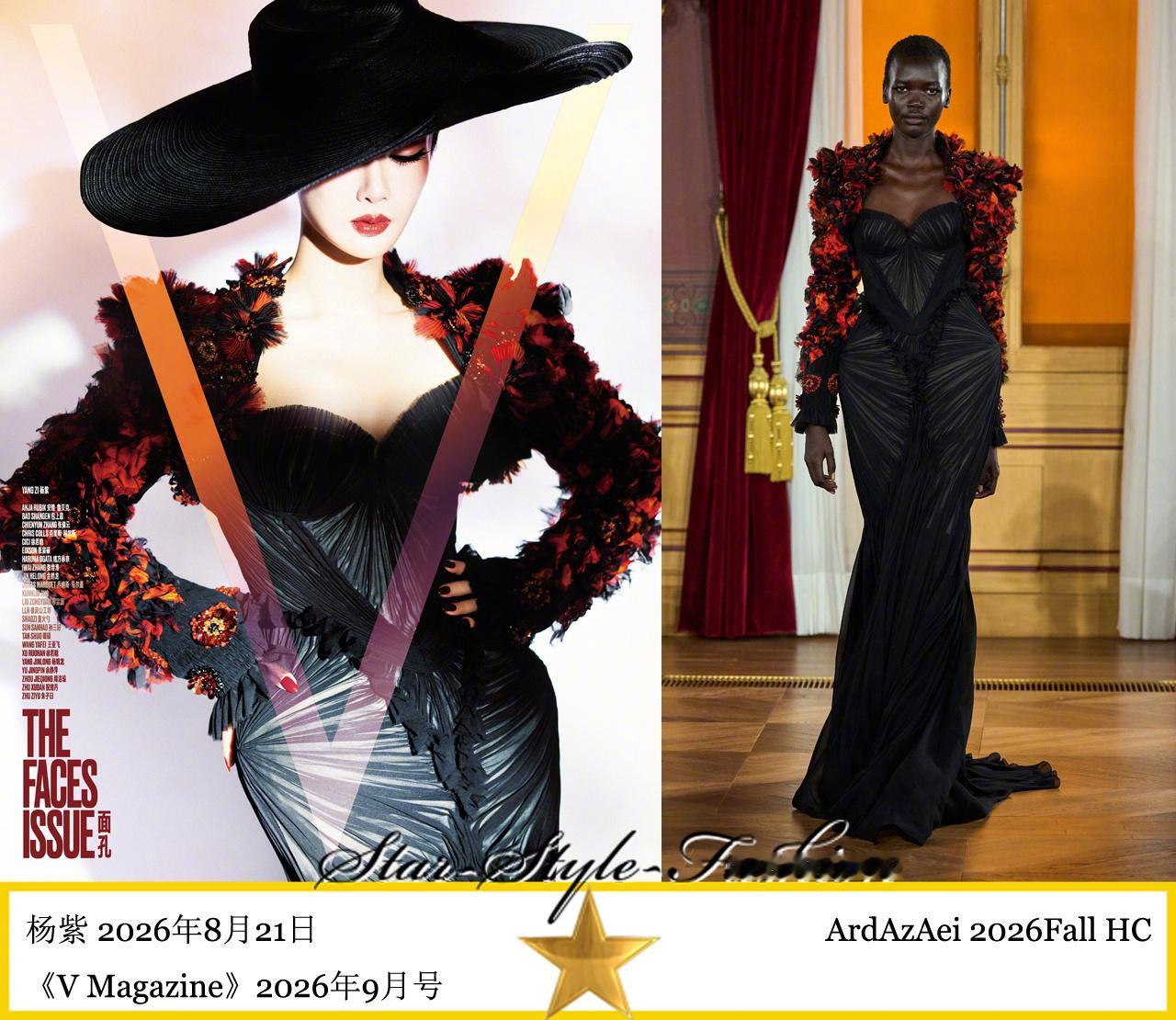 2026金九银十 杨紫分别身着Rahul Mishra、ArdAzAei2026