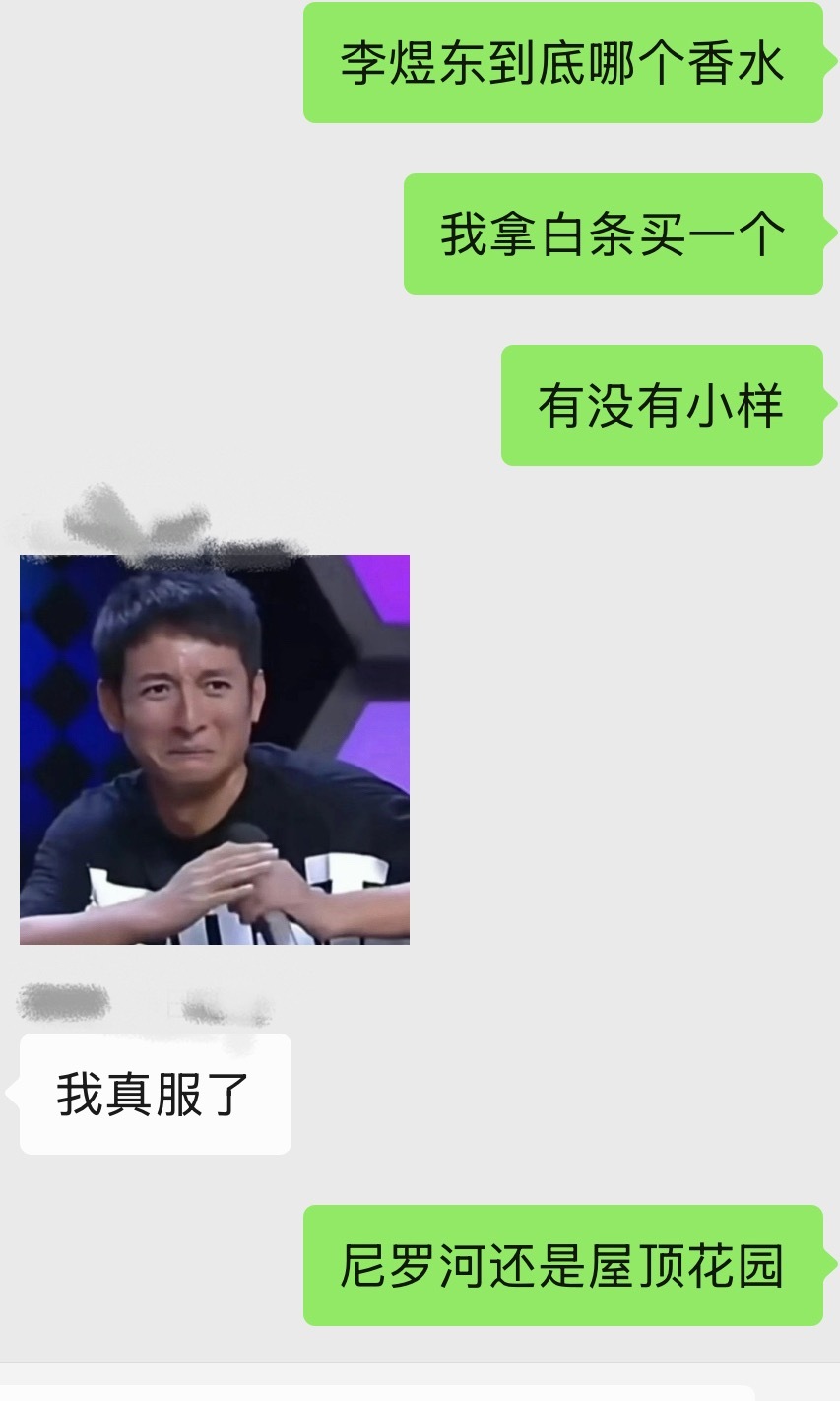 尼罗河还是屋顶花园我想要李煜东同款了 
