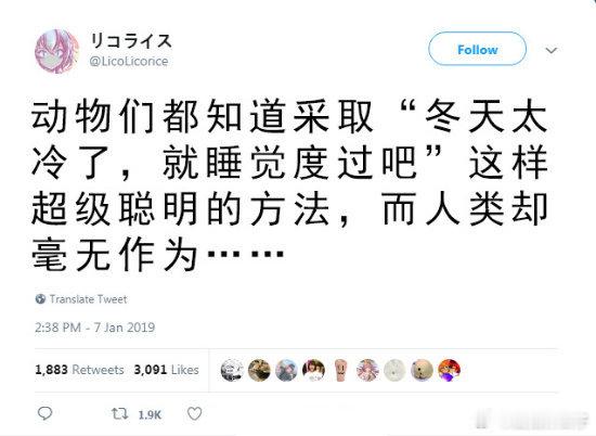 我觉得人类本来是冬眠的但总有一些人偷偷努力最后逼得大家都不冬眠了[思考]