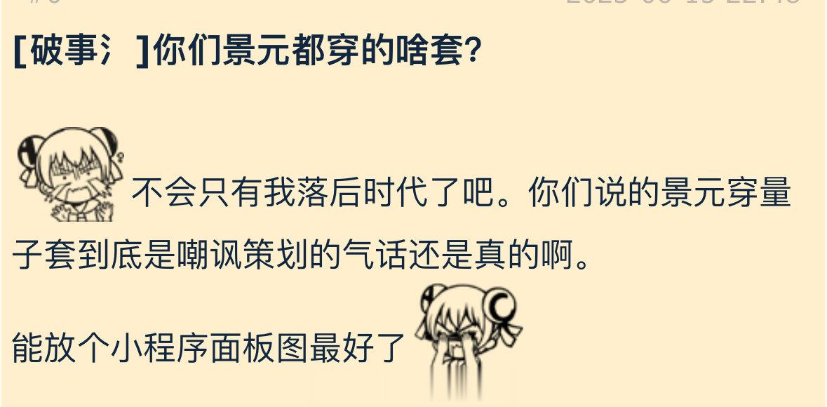 你们景元都穿的什么套？#崩坏星穹铁道# #星穹铁道1.1# ​​​