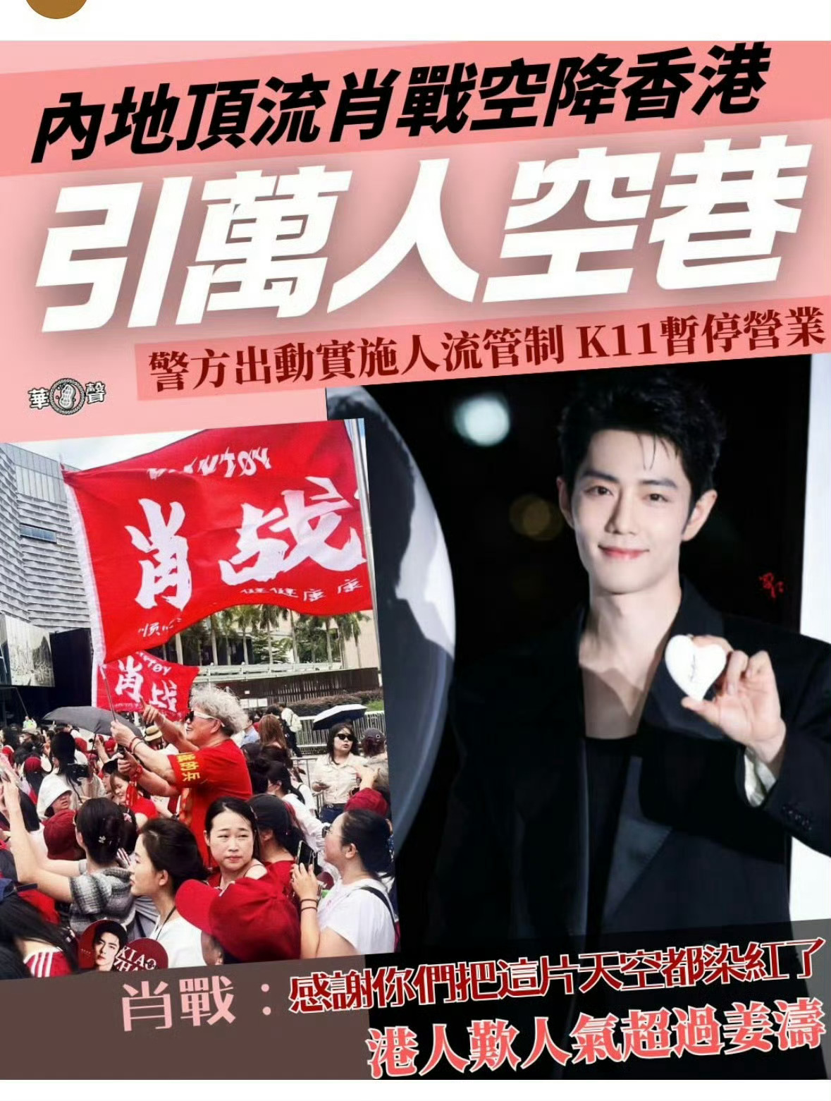 2026年七夕，肖战以YSL护肤全球代言人身份亮相香港尖沙咀K11MUSEA，现