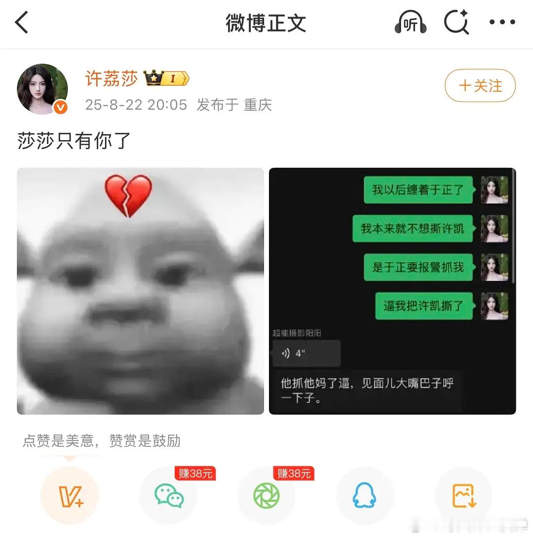 于正气到输液 何晟铭气定神闲20点05分：许荔莎发文：莎莎只有你了，曝光和狗仔聊